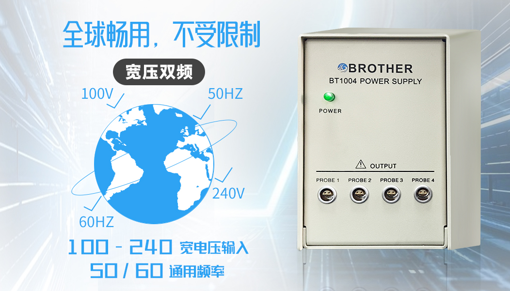 兄弟 BT1000 電流探頭供電器：多通道穩(wěn)供電，主流探頭全適配